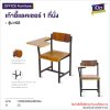 เก้าอี้เลคเชอร์ 1 ที่นั่ง  : รุ่น ก03