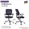 เก้าอี้สำนักงาน  : รุ่น  JO01/MS