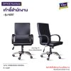 เก้าอี้สำนักงาน  : รุ่น N207