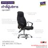 เก้าอี้ผู้บริหาร : รุ่น E SOFT