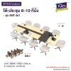 โต๊ะประชุม 8-10 ที่นั่ง  รุ่น : EMT-361