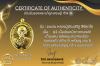 รุ่นชนะจน หลวงปู่ประเสริฐ สิริคุตโต  *  A2 เนื้อเงินหน้ากากทองคำเต็มแผ่น หลังหนุมานกายเขียว ธงทองคำ สร้าง 9 เหรียญ เลข5