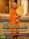 หลวงปู่สุพรรณ
