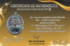 รุ่นชนะจน หลวงปู่ประเสริฐ สิริคุตโต B*เนื้อนวะเพียวพญา No.83