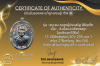 รุ่นชนะจน หลวงปู่ประเสริฐ สิริคุตโต B*เนื้อนวะเพียวพญา No.158