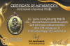 รุ่นชนะจน หลวงปู่ประเสริฐ สิริคุตโต :   เนื้อทองไหลประกบทองไหลแมลงทับ (ลง9 หน้ากากนวะหลังนาคปรกเงิน) สร้าง 278 เหรียญ เลข .9