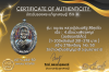 รุ่นชนะจน หลวงปู่ประเสริฐ สิริคุตโต B*เนื้อนวะเพียวพญา No.50