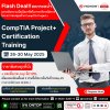 CompTIA Project+ มาพร้อมโปรโมชั่นรับซัมเมอร์แบบจัดหนัก! CompTIA Project+ มาพร้อมโปรโมชั่นรับซัมเมอร์แบบจัดหนัก!