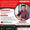 วางรากฐานระบบ Enterprise Linux พร้อมต่อยอดสู่การทำ Automation ด้วยหลักสูตร Red Hat! วางรากฐานระบบ Enterprise Linux พร้อมต่อยอดสู่การทำ Automation ด้วยหลักสูตร Red Hat!