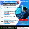 คัดมาให้แล้ว! รวมหลักสูตรสู่การเป็น DevOps Engineer มืออาชีพ!