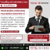 ไม่เคยมีพื้นฐาน ISO27001 มาก่อน? เริ่มต้นที่นี่!  หลักสูตร PECB ISO27001 Foundation!