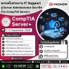 ยกระดับสายงาน IT Support สู่เส้นทาง Server Administrator อย่างมืออาชีพ!