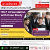 พลาดไม่ได้! หลักสูตร ITIL4 Foundation มาพร้อมโปรโมชั่นมา 4 จ่ายแค่ 3!! พลาดไม่ได้! หลักสูตร ITIL4 Foundation มาพร้อมโปรโมชั่นมา 4 จ่ายแค่ 3!!