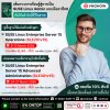 เริ่มต้นเส้นทางสู่การเป็น SUSE Linux Admin มืออาชีพ!