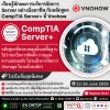 เรียนรู้การบริหารจัดการ Server แบบครบวงจร กับ CompTIA Server+ ในราคาสุดพิเศษ! เรียนรู้การบริหารจัดการ Server แบบครบวงจร กับ CompTIA Server+ ในราคาสุดพิเศษ!