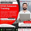 ปลดล็อกศักยภาพด้านเครือข่ายด้วยหลักสูตร HCIA-Datacom จาก Vnohow