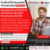 ใครกำลังใช้ OpenShift Virtualization ต้องห้ามพลาด!!