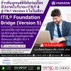 ก้าวทันเทรนด์ดิจิทัลก่อนใคร! อัปเกรดใบรับรอง ITIL® 4 สู่ ITIL® Version 5 ในวันเดียว!