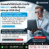 อัปเดตสกิลให้ทันโลก กับ 2 หลักสูตร VMware ยอดนิยมแห่งปี! อัปเดตสกิลให้ทันโลก กับ 2 หลักสูตร VMware ยอดนิยมแห่งปี!