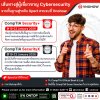 เริ่มต้นเส้นทางสาย Security และอัปสกิลสู่ระดับ Expert ที่วีโนฮาว! เริ่มต้นเส้นทางสาย Security และอัปสกิลสู่ระดับ Expert ที่วีโนฮาว!