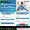 คัดมาให้แล้ว! รวมหลักสูตร Vmware ในราคาพิเศษที่วีโนฮาว! คัดมาให้แล้ว! รวมหลักสูตร Vmware ในราคาพิเศษที่วีโนฮาว!