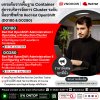 เรียนรู้การบริหารจัดการ Cluster ระดับมืออาชีพด้วย Red Hat OpenShift ที่วีโนฮาว เรียนรู้การบริหารจัดการ Cluster ระดับมืออาชีพด้วย Red Hat OpenShift ที่วีโนฮาว