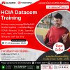 อย่าพลาดโอกาส HCIA-Datacom ราคาสุดพิเศษที่วีโนฮาว!!