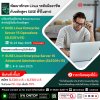 ห้ามพลาด! หลักสูตร SUSE Linux Enterprise Server 15 มาพร้อมราคาพิเศษ! ห้ามพลาด! หลักสูตร SUSE Linux Enterprise Server 15 มาพร้อมราคาพิเศษ!