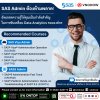 รวมหลักสูตรแนะนำที่ SAS Admin ต้องห้ามพลาด! รวมหลักสูตรแนะนำที่ SAS Admin ต้องห้ามพลาด!