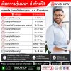 เติมความรู้แน่นๆ ส่งท้ายปีไปกับหลักสูตร CompTIA ที่ Vnohow!