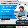 Update Skill ก่อนใคร! กับหลักสูตร Veeam VMCE v13 ที่วีโนฮาว! Update Skill ก่อนใคร! กับหลักสูตร Veeam VMCE v13 ที่วีโนฮาว!