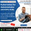เตรียมความพร้อมสู่การเป็น Kubernetes Administrator ที่องค์กรต้องการ! เตรียมความพร้อมสู่การเป็น Kubernetes Administrator ที่องค์กรต้องการ!