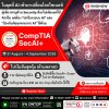 โลกไซเบอร์เปลี่ยนไป! AI Security คือคำตอบ! โลกไซเบอร์เปลี่ยนไป! AI Security คือคำตอบ!