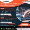 สองหลักสูตรแนะนำสำหรับผู้ใช้งาน Palo Alto Firewall ตัวจริง! สองหลักสูตรแนะนำสำหรับผู้ใช้งาน Palo Alto Firewall ตัวจริง!