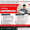 CompTIA Pentest+ หลักสูตร Penetration Testing ที่ต้องห้ามพลาด! CompTIA Pentest+ หลักสูตร Penetration Testing ที่ต้องห้ามพลาด!
