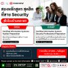 สองหลักสูตรสุดฮิต ที่สาย IT Audit & Cybersecurity ต้องห้ามพลาด! สองหลักสูตรสุดฮิต ที่สาย IT Audit & Cybersecurity ต้องห้ามพลาด!