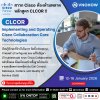 เป็นผู้เชี่ยวชาญด้าน Collaboration Network ด้วยมาตรฐานระดับโลกจาก Cisco! เป็นผู้เชี่ยวชาญด้าน Collaboration Network ด้วยมาตรฐานระดับโลกจาก Cisco!
