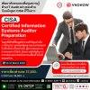 พัฒนาทักษะและเพิ่มพูนความรู้ด้าน IT Audit อย่างรอบด้าน กับหลักสูตร CISA ที่วีโนฮาว พัฒนาทักษะและเพิ่มพูนความรู้ด้าน IT Audit อย่างรอบด้าน กับหลักสูตร CISA ที่วีโนฮาว