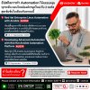 อัปสกิลการทำ Automation ด้วย 2 หลักสูตรสุดเข้มข้นในเดือนกันยายนนี้!