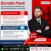 หลักสูตร CompTIA Security+ และ CertNexus CyberSec First Responder (CFR) Bundle Pack