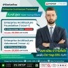 หลักสูตร TOGAF-Foundation & Advanced เรียน 2 ท่านขึ้นไปรับส่วนลดเพิ่ม On-Top 10% ทันที!! หลักสูตร TOGAF-Foundation & Advanced เรียน 2 ท่านขึ้นไปรับส่วนลดเพิ่ม On-Top 10% ทันที!!