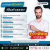 โปรโมชั่นสุดพิเศษ สำหรับหลักสูตร Security น่าเรียนที่ต้องห้ามพลาด!!