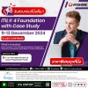 หลักสูตร ITIL® 4 Foundation with Case Study วันที่ 11-13 Dec24 คอนเฟิร์มแล้ว!!