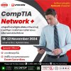 หลักสูตร CompTIA Network+ ตารางวันที่ 18-22 Nov’24 นี้ รับข้อเสนอพิเศษสุดคุ้ม!! ที่พลาดไม่ได้!! หลักสูตร CompTIA Network+ ตารางวันที่ 18-22 Nov’24 นี้ รับข้อเสนอพิเศษสุดคุ้ม!! ที่พลาดไม่ได้!!