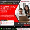 ก้าวแรกสู่การเป็นผู้เชี่ยวชาญด้านความปลอดภัยไซเบอร์!! กับหลักสูตร CompTIA Security+ ก้าวแรกสู่การเป็นผู้เชี่ยวชาญด้านความปลอดภัยไซเบอร์!! กับหลักสูตร CompTIA Security+