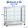 ตู้โชว์กระจก 4 ชั้น ขนาด 4 ฟุต