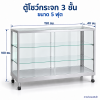 ตู้โชว์กระจก 3 ชั้น ขนาด 5 ฟุต