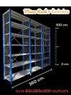 ชั้นวางของ แบบ Micro rack(ไมโครแร็ค)มือสอง รุ่นหนาสุด แผ่นชั้นกว้าง 120 cm.