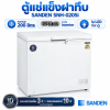 ตู้แช่แข็งฝาทึบ SANDEN รุ่น SNH-0205i ระบบ Inverter ความจุ 200 ลิตร( 7.1 คิว) สีขาว