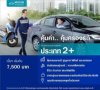 2+ วิริยะประกันภัย ทุน 100,000 บาท